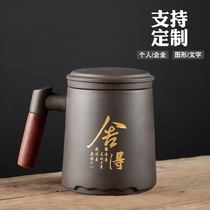 Private enterprise custom purple sand tea drinking water separation cup Office tea making cup Mens ceramic personal cup with lid