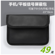 New ipad mini Apple tablet large size 8 inch anti-radiation bag signal shielding bag anti-positioning isolation bag