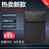 Mobile phone anti-radiation bag pregnant woman signal shielding bag anti-interference GPS positioning electromagnetic isolation anti-magnetic bag rest bag