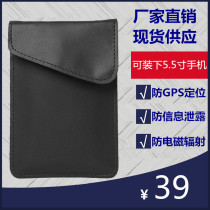 Signal shielding bag pregnant women anti-radiation mobile phone bag anti-secret instrument gps positioning anti-interference anti-information leakage