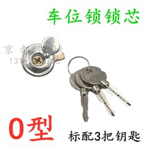 Parking lock lock core ground lock parking parking lock parking space lock lock lock cylinder car ground lock copper lock core