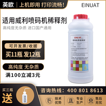 401 601 630 701 702 730 801 802 SI-KP43-P cleaning solvent oil ink