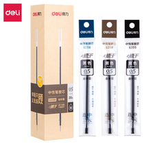 Deli S208 quick-drying gel pen refill full needle tube 0.5mm black universal student exam fountain pen replacement refill