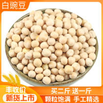 White dried pea raw pea 500g new bean farm New peas dried hair bean sprouts boiled soup Chongqing noodle ingredients