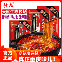 Dezhuang hot pot base 150g * 6 bags of authentic Butter Pot bottom Sichuan Chongqing Malatang household seasoning commercial