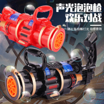 Gatlin bubble gun childrens net red full self-electric bubble blowing machine toy does not leak large shaking sound with the same paragraph
