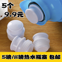 Household thermos bottle stopper thermal plastic thermos plug 8 Pounds 5 pounds silicone thermos bottle stopper sealing ring pot lids pot lids