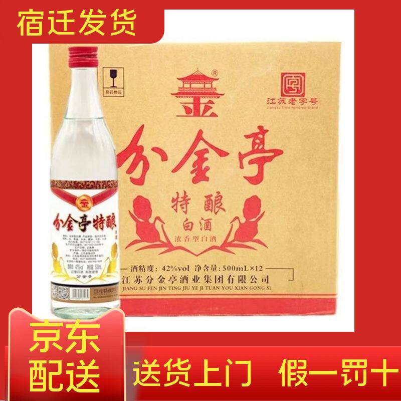 陈酿白酒42度-陈酿白酒42度促销价格、陈酿白酒42度品牌- 淘宝
