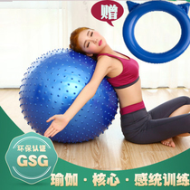 Yi Yu massage ball ball ball ball touch ball Big Dragon Ball Childrens sensory training fitness ball thickening yoga ball
