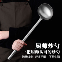 Stainless steel stir-frying spoon spatula household spatula handle canteen chef stir-fry spoon special soup spoon large spoon