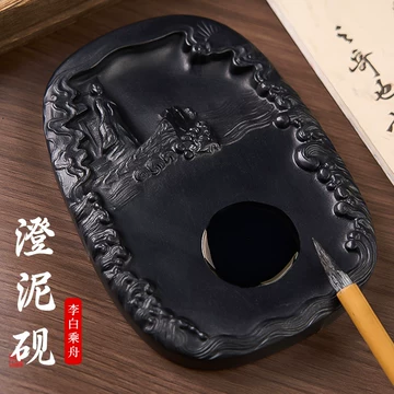 澄泥砚书法砚台-澄泥砚书法砚台促销价格、澄泥砚书法砚台品牌- 淘宝