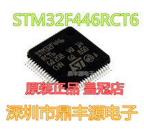 STM32F446RCT6 microcontroller QFP-64 new original direct shooting