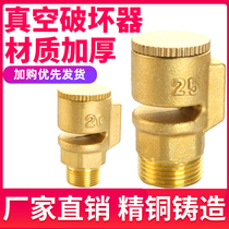 Brass vacuum breaking valve DN25 tap water nozzle suction valve negative pressure breaker negative pressure vacuum valve