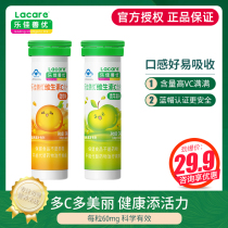 Buy 1 Hair 2 buy 2 hair 5 Le Jia Shanyou vitamin C lozenges childrens adult chewable tablets vc30 tablets Apple sweet orange