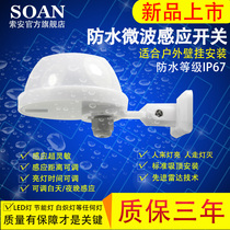 SOAN Outdoor waterproof microwave sensor switch Outdoor rainproof radar Human body sensor switch Street lamp controller