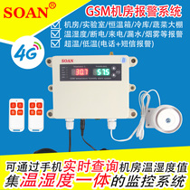 Temperature alarm mobile phone real-time query temperature and humidity power failure alarm room environment monitoring system