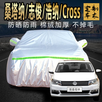 SAIC Shanghai Volkswagens new Santana Hood Car Hood Rain Protection Sun Protection Special Car Cover Sun Shunts General Purpose