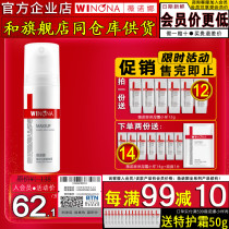 (4 5 discount) Verona Johan color Phantom Isolation Cream 30g Makeup Front Milk Isolation Obstruction Official Business Shop