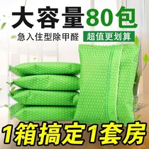 Activated carbon household in addition to formaldehyde decoration to smell formaldehyde car bamboo charcoal bag to formaldehyde activated carbon New House urgent entry