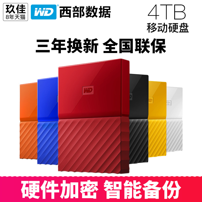 WD Western Data Mobile Hard Disk 4tb Western Mobile Hard Disk USB3.0