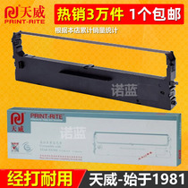 Tianwei Suitable for Zhongying STAR STAL NX500 printer ribbon strip BP650KII Ribbon rack 650K 750K BP700K CS24 NX18