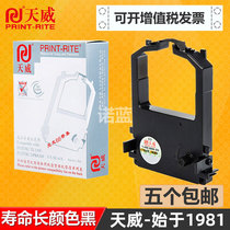 Tianwei is used for FUJITSU FUJITSU DPK8300E ribbon holder 8100E DPK8300E DPK8400E 8500E 9500