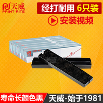 Tianwei suitable for OKI four-way 5860 printer ribbon strip 5860sp 5860sp 5660 5660sp needle printer ribbon core 86