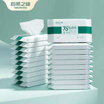  20 packs of 75 degree alcohol disinfection wipes Removable packet Portable student sterilization childrens wet wipes portable pack