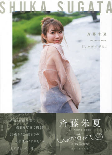 齐藤朱夏-齐藤朱夏促销价格、齐藤朱夏品牌- 淘宝