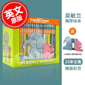 絵本 英語 中国語 小象和小猪系列 An ELEPHANT & PIGGIE An Elephant