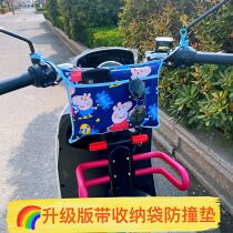  Electric car scooter childrens front seat anti-collision head storage pillow anti-collision bag Battery car anti-collision pad