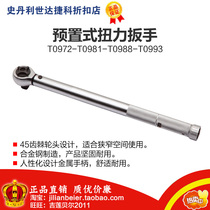 Z force easy to get preset torque wrench T0986 T0987 T0988