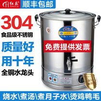 Red Le commercial stainless steel large capacity electric boiling bucket burning water heating bucket cool tea milk tea bucket soup bucket