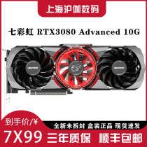 Colorful iGame RTX3080 Advanced 10G AD OC high frequency version of desktop computer gaming graphics card