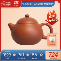 (99 pre-sale) Dai Yiyigong Fang Yixing Zhu mud purple clay pot kung fu tea set such as Wendan pot 140cc