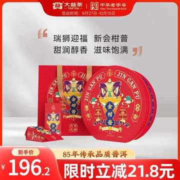 金柑普洱茶 金柑普-金柑普促销价格、金柑普品牌- 淘宝