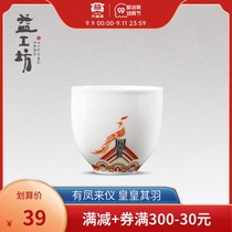 Dai Yi Gongfang Kung Fu Tea Tea Tea Cup Cup Cup Phoenix Cup 75ml