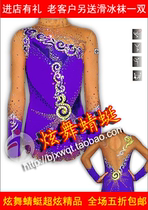 Figure Skating Wear Art Gymnastics Wear Skating Performance Wear Skating Wear Rhythmic Gymnastics Performance Wear Sports Wear TC10