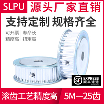 Aluminium alloy synchronous belt wheel 5M-25 tooth spot synchronous wheel customized combined synchronous belt pulley