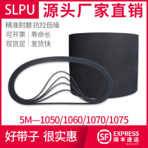 Rubber timing belt HTD5M1050D double-sided teeth 5M1060 drive 1070 belt 1075 single-sided tooth drive belt