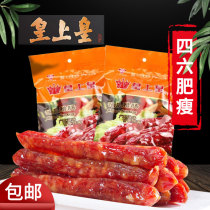 Emperor Yile sausage Guangdong Cantonese sausage Chai rice Guangwei fragrant sausage 400g bacon sausage made
