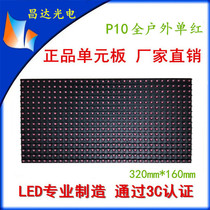 P10 All Outdoor Single Red Straight Insert Unit Board Led Outdoor Display Screen Advertising Door Head Screen Color Bright Powerful Recommendation