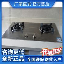 Robam boss 32G5 32G3 embedded gas stove stainless steel panel stove desktop gas stove