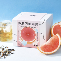 Dont listen to tea Summer cold brew Grapefruit Jasmine tea Grapefruit Tea Cold extract tea bags Jasmine green tea Fruit flower fruit tea