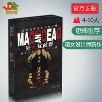 Mysterious Island table Game Crazy Death Syndrome box female designer new horror survival Chinese genuine desktop game