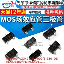 MOS FET AO3400 AO3401 2N7002 SI2301DS TRIOD MOSFET SOT23