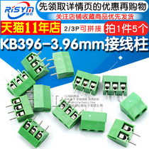 Risym KB396-3 96mm-2P 3P terminal block Terminal block 3 96mm pitch solder plate plug-in