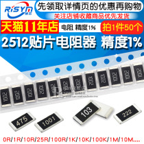 2512 SMD Resistor 0R 1 Ohm 2 Ohm 3 Ohm 100 Ohm 1K 6K 10K 100K 300K 1W