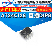 Risym AT24C128 in-line DIP8 EEPROM memory