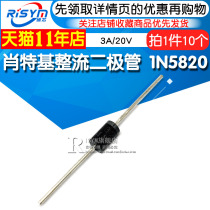 Risym Schottky rectifier diode 1N5820 IN5820 3A 20V in-line DO-27 10pcs